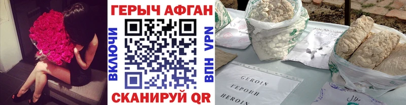 ГЕРОИН белый Урень