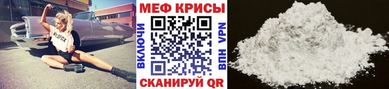 МЕФ мяу мяу Урень