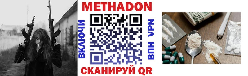 Метадон VHQ Урень